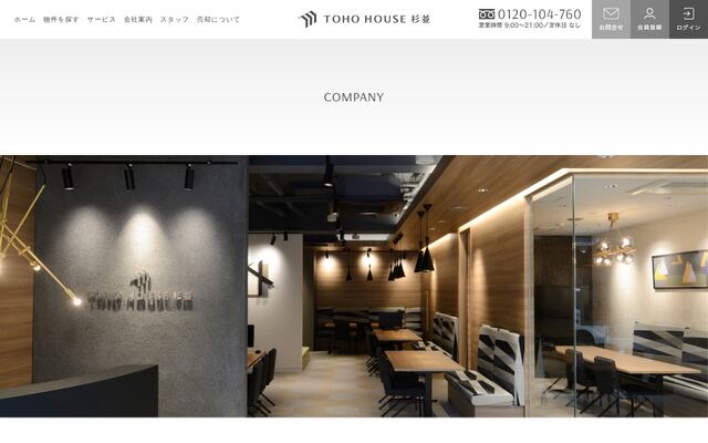 株式会社東宝ハウス杉並の公式サイト