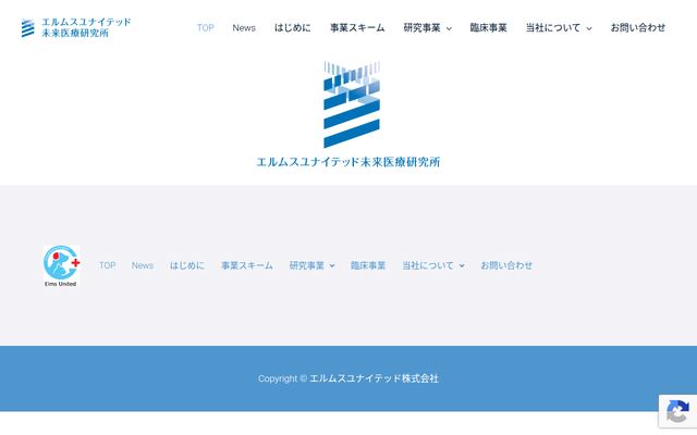 株式会社エルムスユナイテッド未来医療研究所