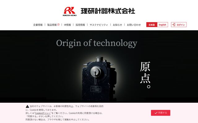 理研計器株式会社
