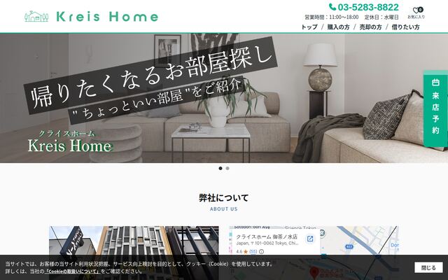 株式会社クライスホームの公式サイト