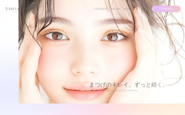 株式会社ベリーラッシュジャパンの公式サイト
