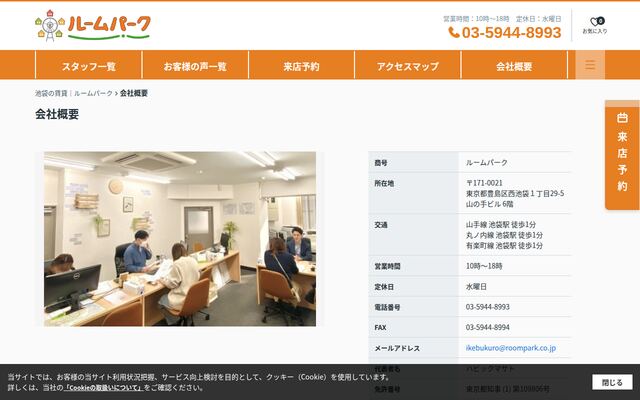 株式会社ハビマサの公式サイト