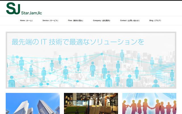 ＳＴＡＲ　ＪＡＭ合同会社