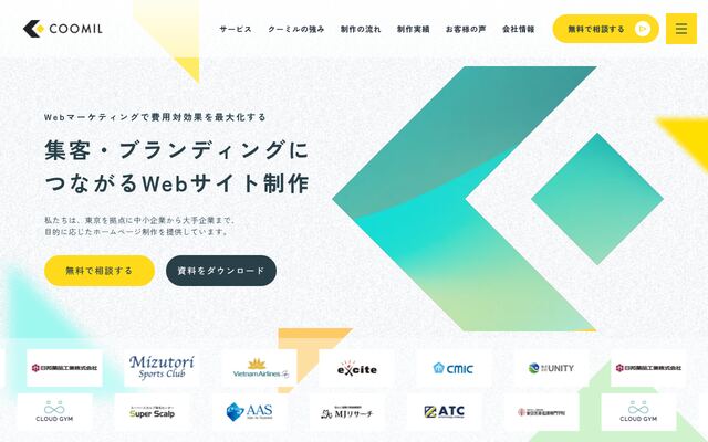 クーミル株式会社の公式サイト