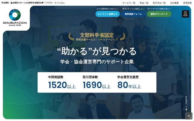 株式会社ソウブン・ドットコム
