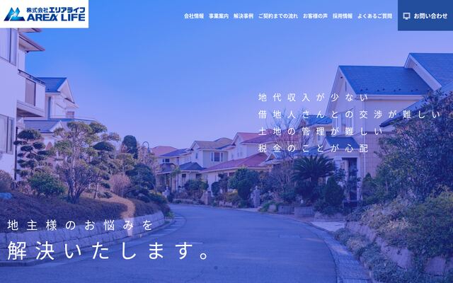 株式会社エリアライフ