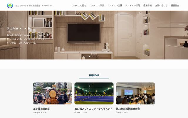株式会社スマイエの公式サイト