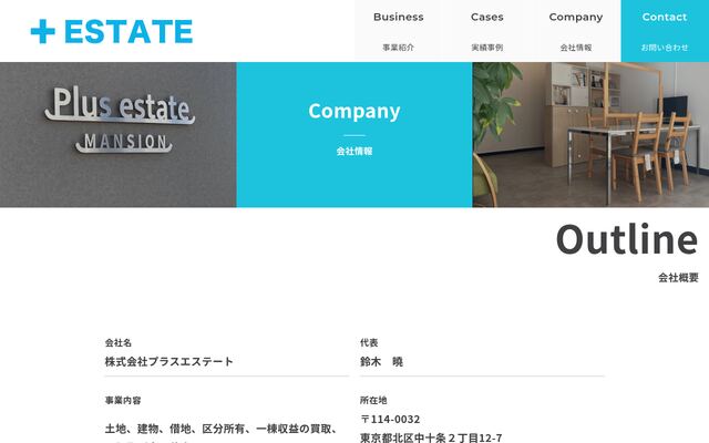 株式会社プラスエステートの公式サイト