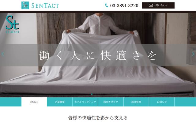 株式会社ＳＥＮＴＡＣＴ