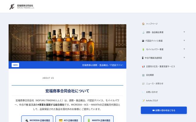 宏福商事合同会社