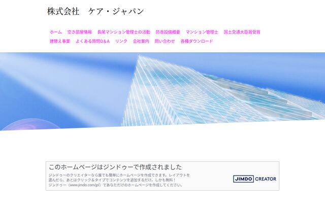 株式会社ケア・ジャパンの公式サイト