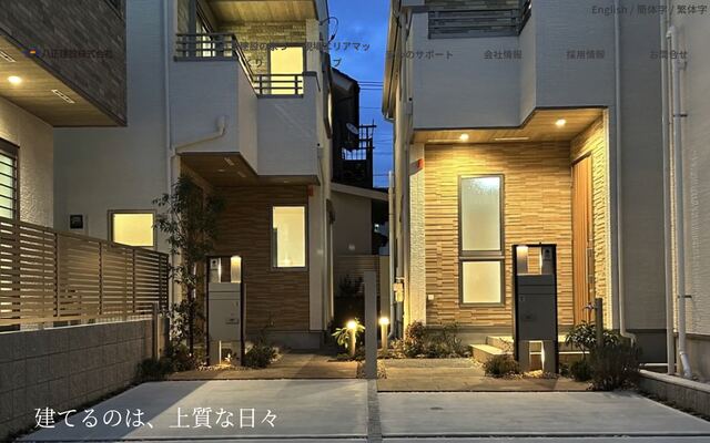 八正建設株式会社