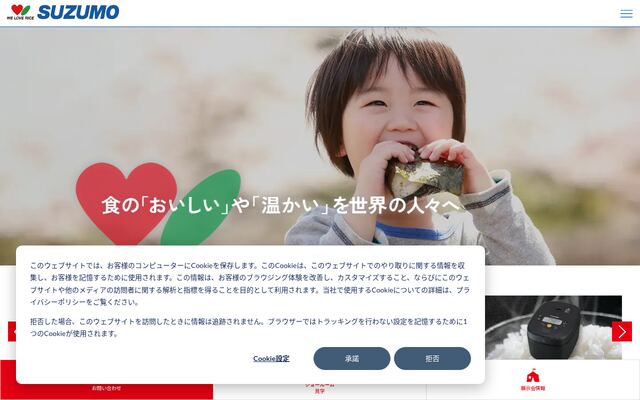 鈴茂器工株式会社の公式サイト