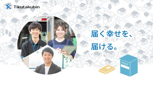 株式会社地区宅便