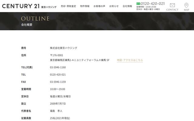 株式会社東京ハウジングの公式サイト