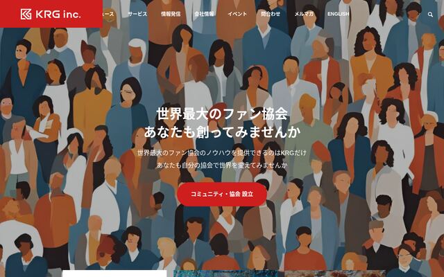 ケーアールジー株式会社の公式サイト