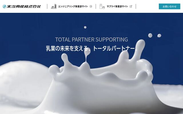 末次興産株式会社