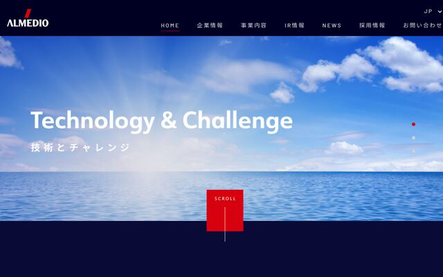 株式会社アルメディオの公式サイト