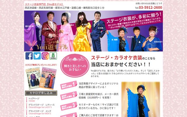 有限会社遊企画２１の公式サイト