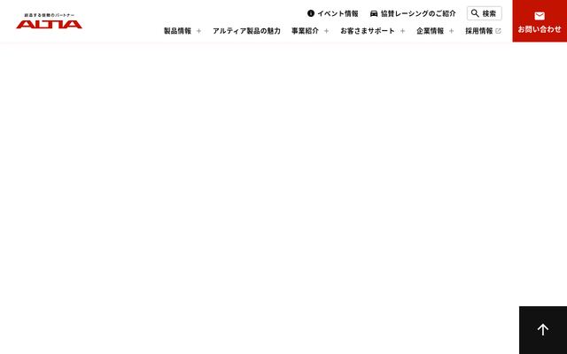 株式会社アルティア
