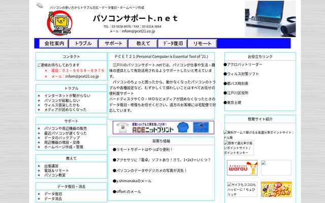 有限会社辰美クリエイティブの公式サイト