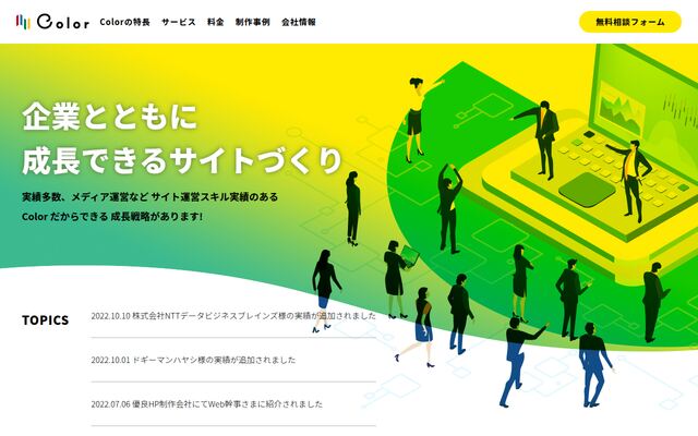 株式会社Ｃｏｌｏｒ