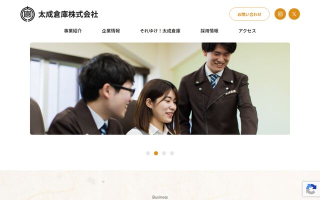 太成倉庫株式会社の公式サイト