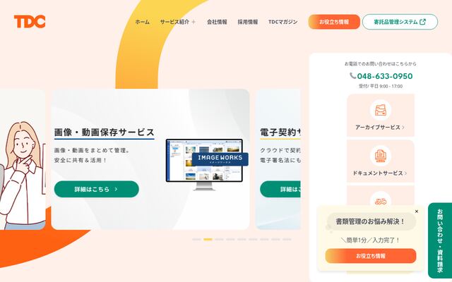 東武デリバリー株式会社