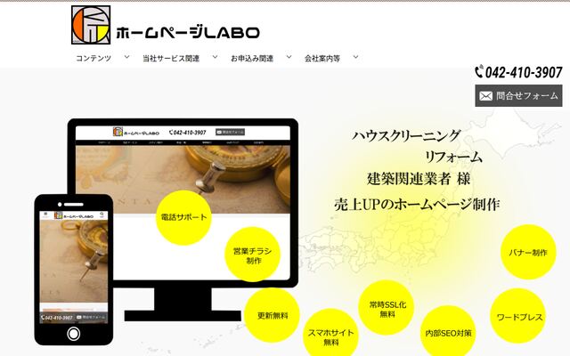 株式会社キレイットの公式サイト