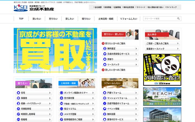 京成不動産株式会社の公式サイト