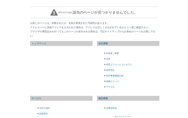 株式会社エース・オプトの公式サイト