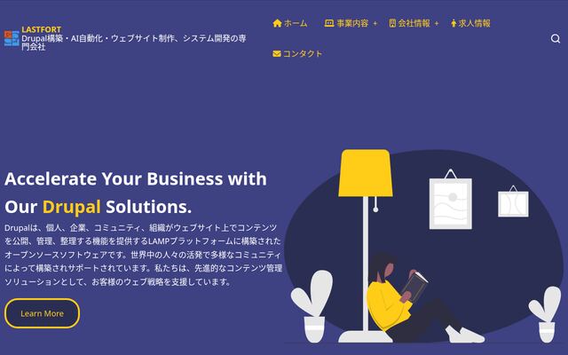 株式会社ラストフォートの公式サイト
