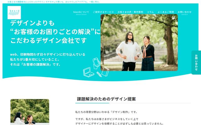 株式会社ｂｅａｒｄの公式サイト