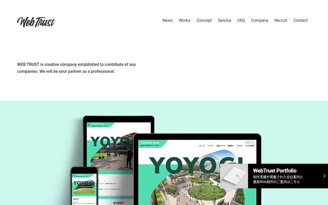 株式会社ウェブトラストの公式サイト