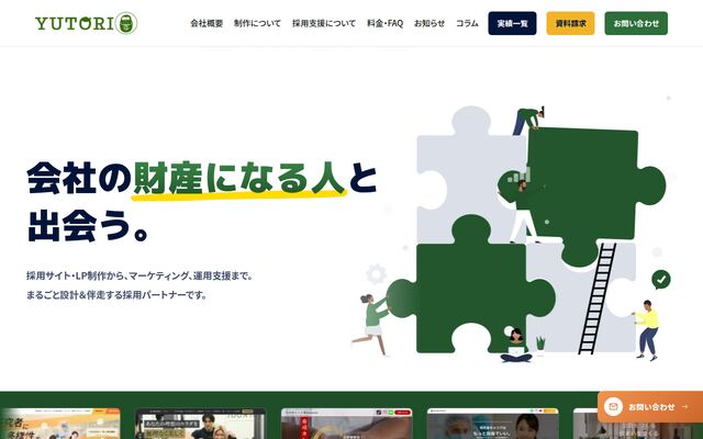 株式会社ＹＵＴＯＲＩの公式サイト