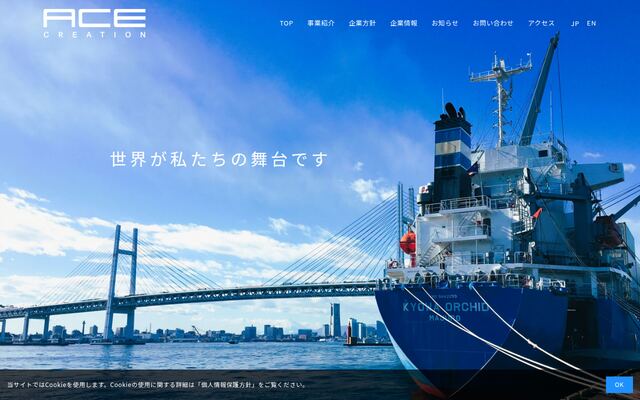 エース物産株式会社の公式サイト