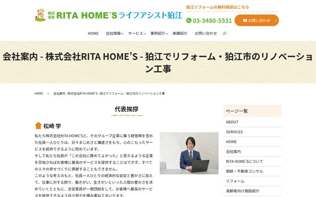 株式会社ＲＩＴＡ　ＨＯＭＥ’Ｓの公式サイト
