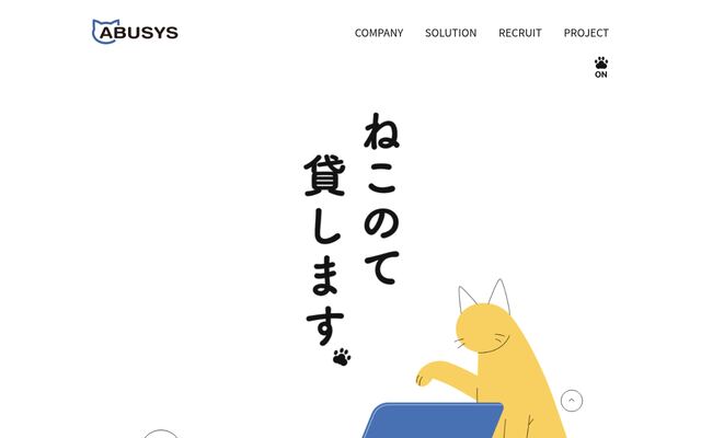 株式会社あぶしすの公式サイト