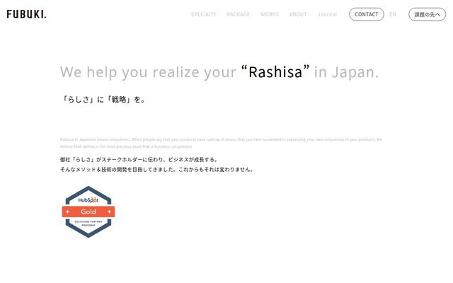 株式会社フブキの公式サイト