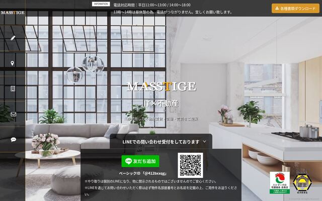 有限会社マスティージの公式サイト