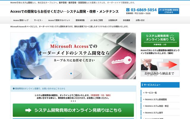 株式会社ネーブルス
