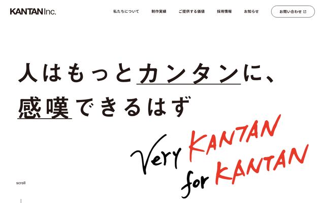 ＫＡＮＴＡＮ株式会社の公式サイト