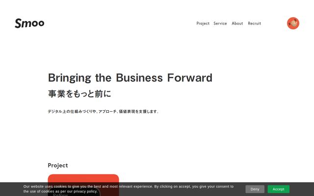 株式会社スムーの公式サイト