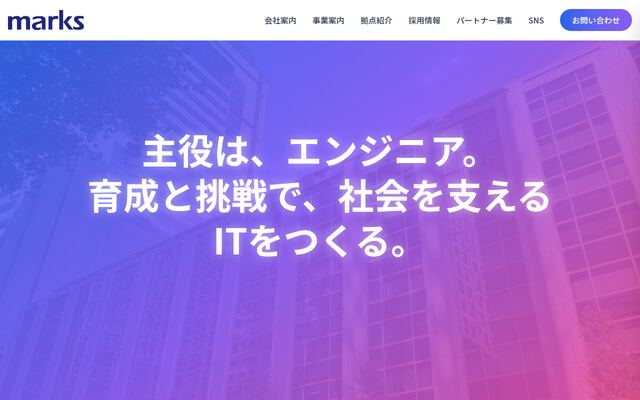 株式会社マークス