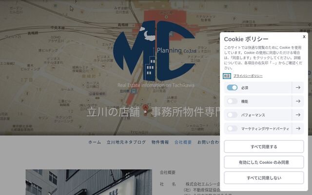 株式会社エムシー企画の公式サイト
