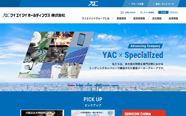 ワイエイシイホールディングス株式会社
