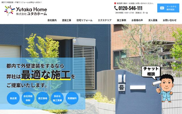 株式会社ユタカホームの公式サイト