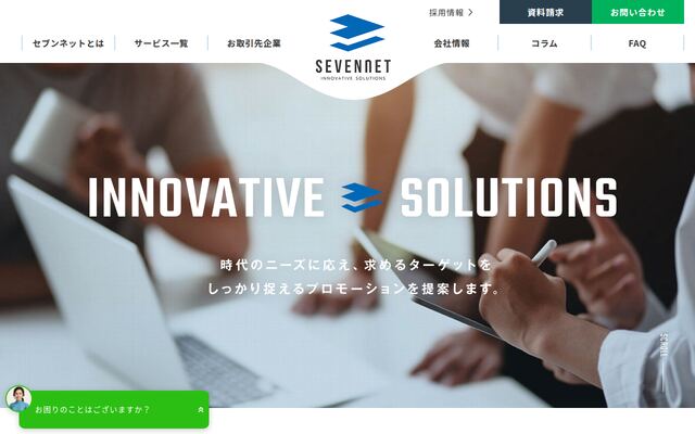セブンネット株式会社