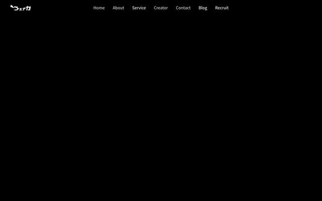 株式会社ウエナカの公式サイト