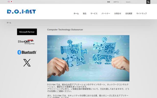 有限会社ディーオーアイネット